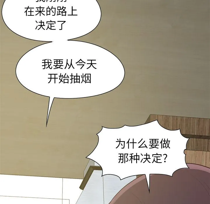 不该有的爱情 不该有的爱情：第2话