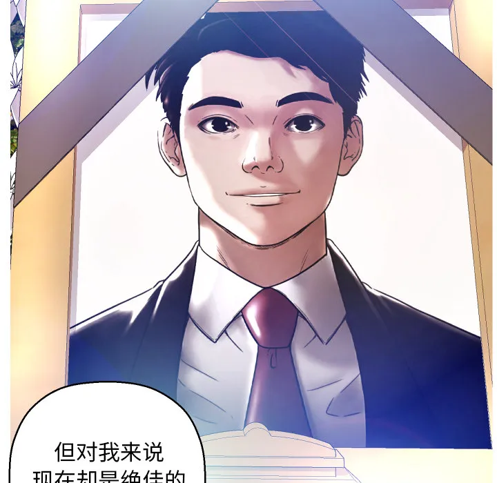 俏儿媳（媳妇单身中） 第1话