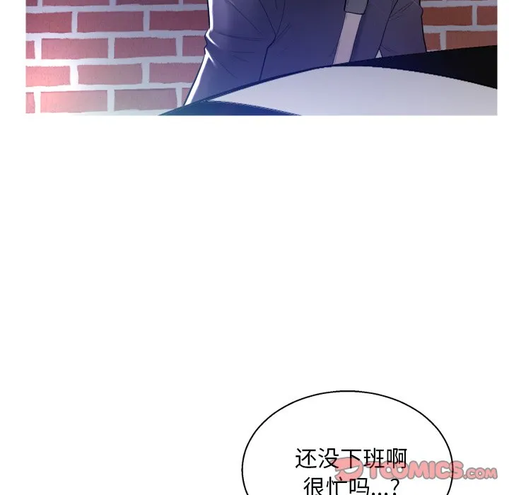 俏儿媳（媳妇单身中） 第4话