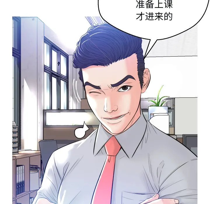 俏儿媳（媳妇单身中） 第3话