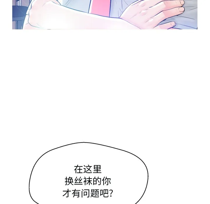 俏儿媳（媳妇单身中） 第3话