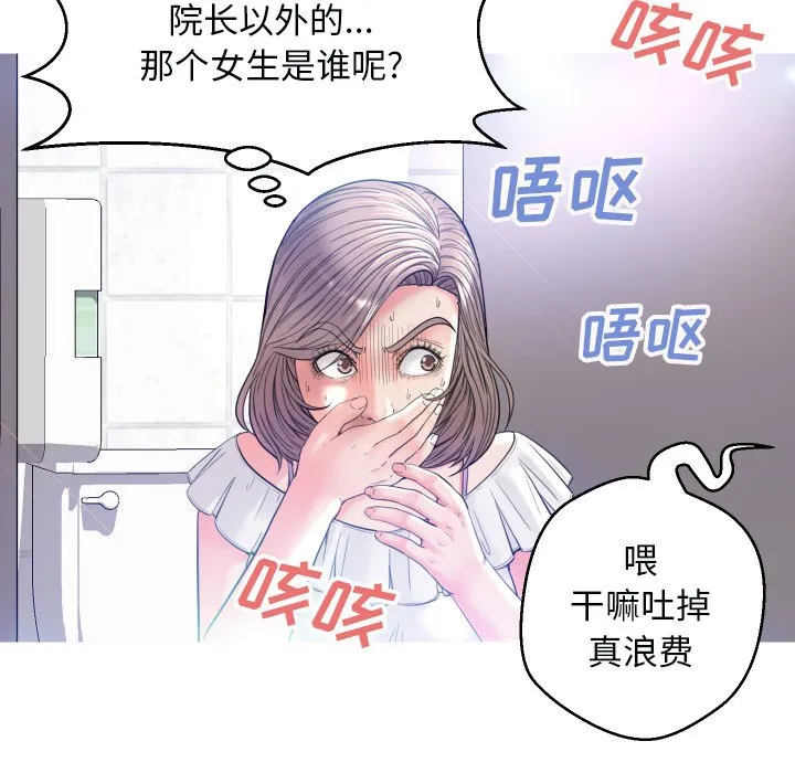 俏儿媳（媳妇单身中） 第4话