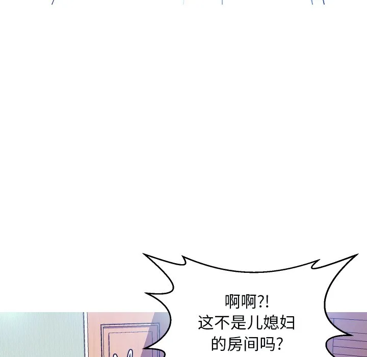 俏儿媳（媳妇单身中） 第4话