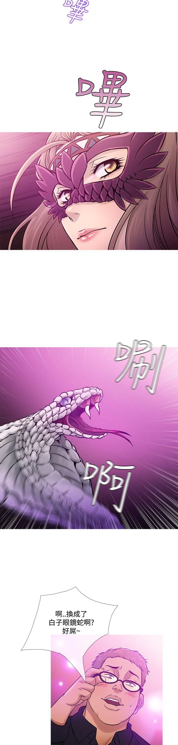 鸭王 第58话