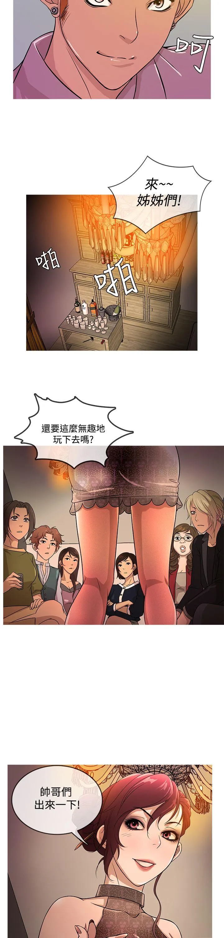 鸭王 第16话