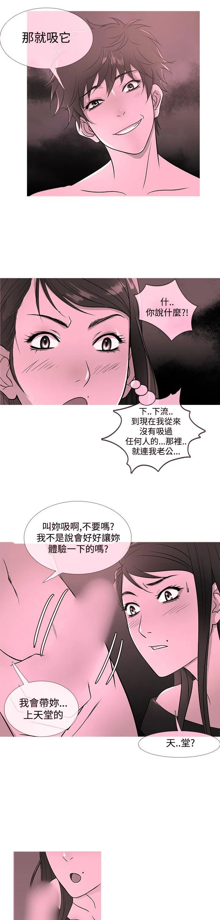 鸭王 第18话