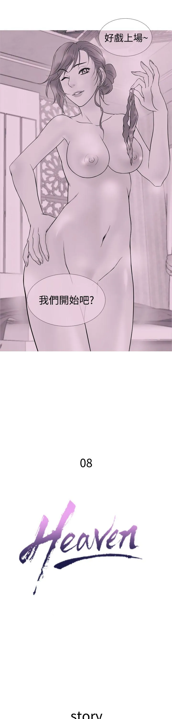 鸭王 第8话