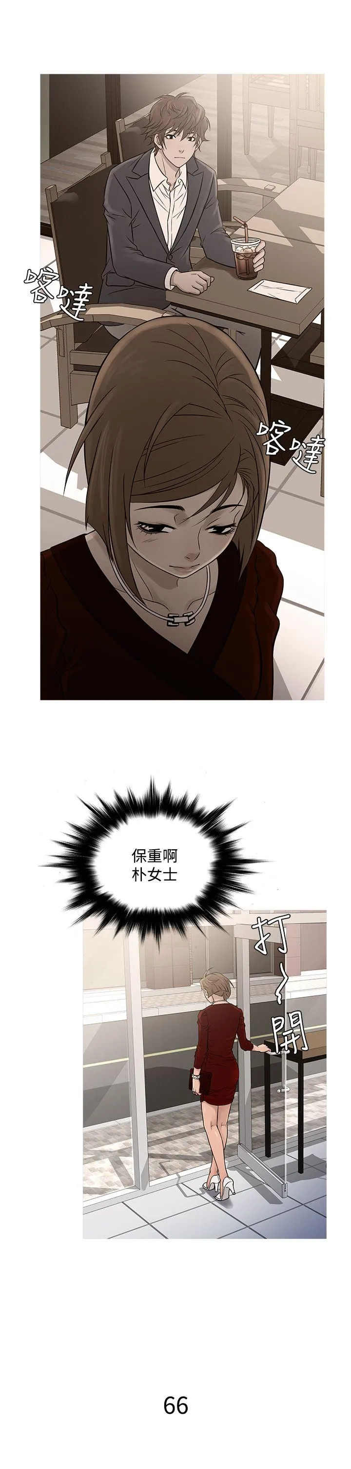 鸭王 第66话