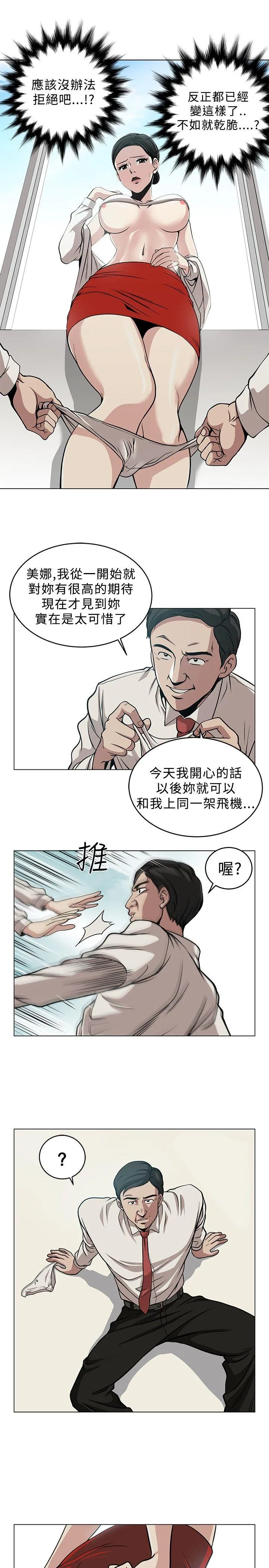 要交换吗？ 第2话