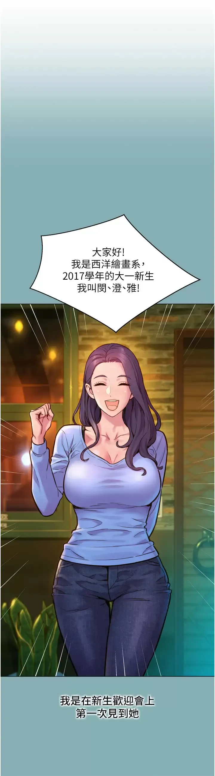 友情万睡 第1话 男人被谁吹都会硬!