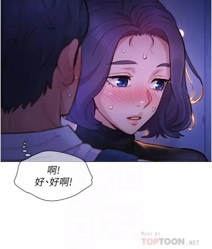 友情万睡 第3话 插越深，呻吟声就越大