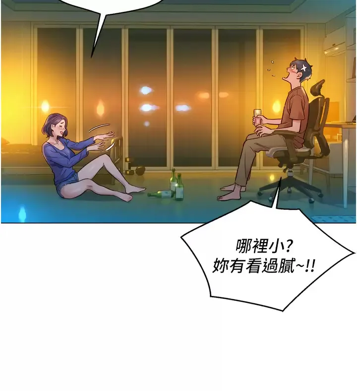 友情万睡 第1话 男人被谁吹都会硬!