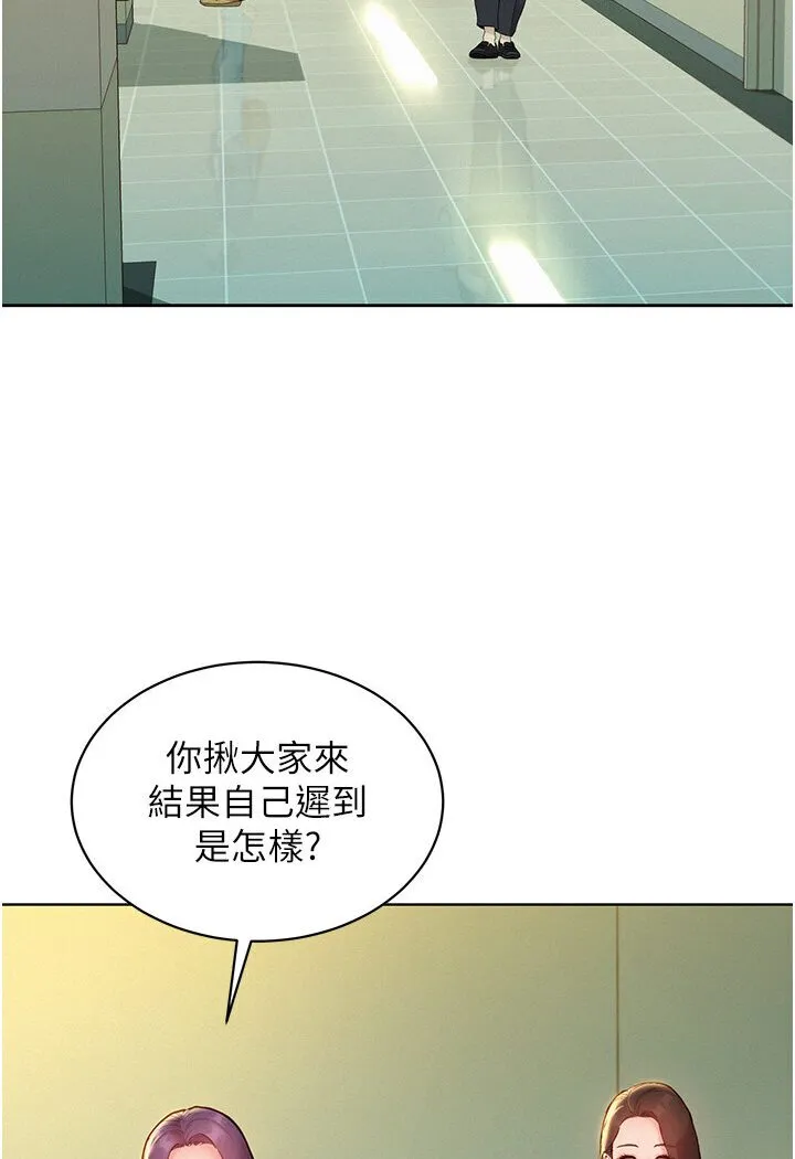 友情万睡 第76话-可以…留在你家吗