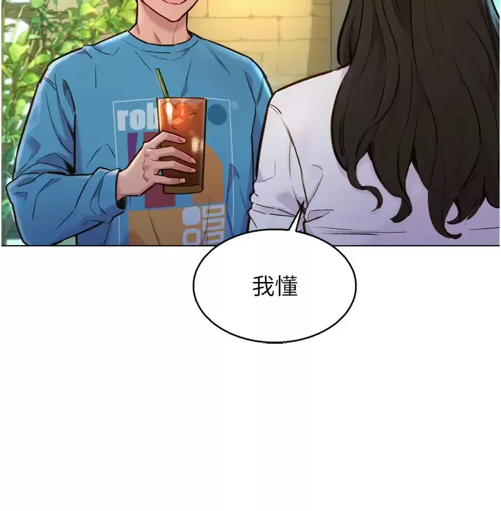 友情万睡 第1话 男人被谁吹都会硬!