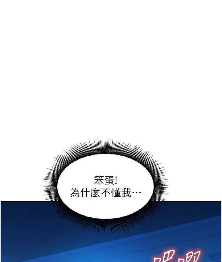 友情万睡 第82话-今晚不会放你走