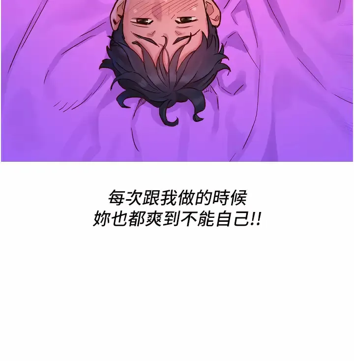 友情万睡 第1话 男人被谁吹都会硬!