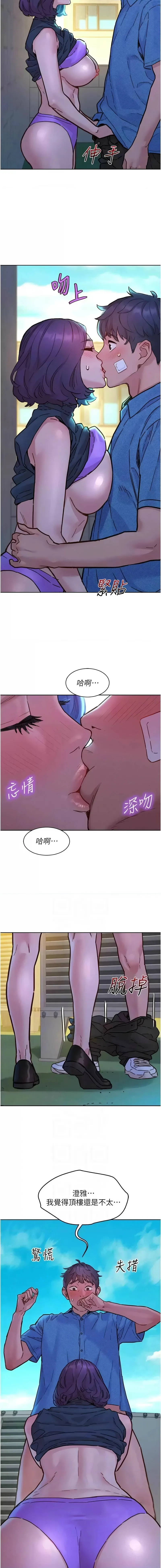 友情万睡 第100话