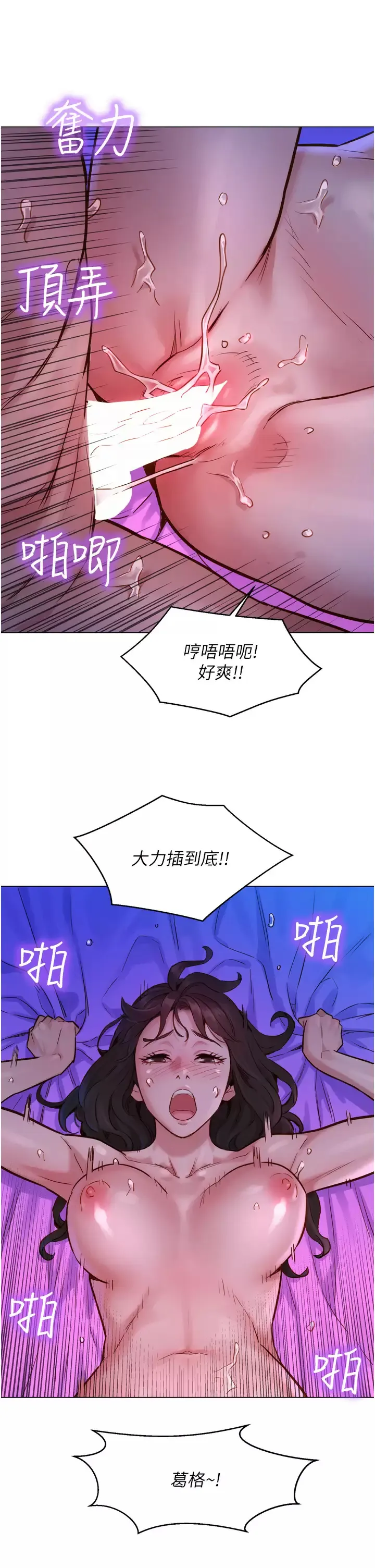 友情万睡 第1话 男人被谁吹都会硬!
