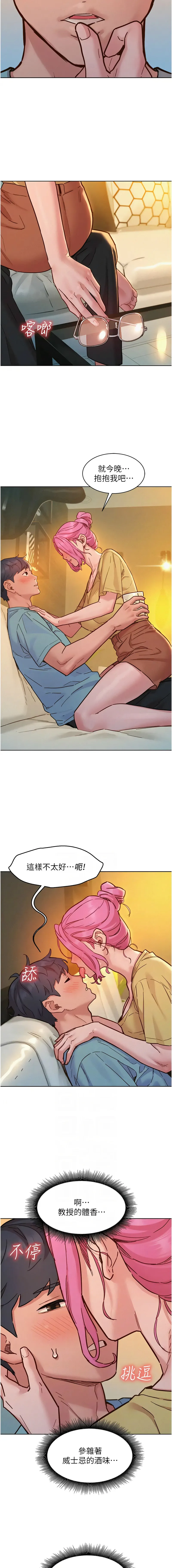 友情万睡 第93话