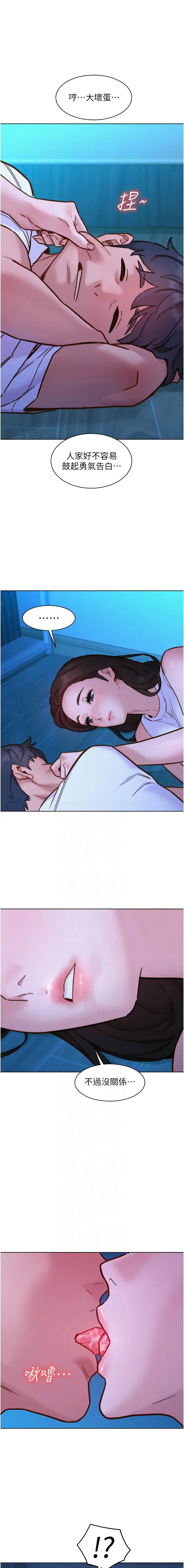 友情万睡 第92话