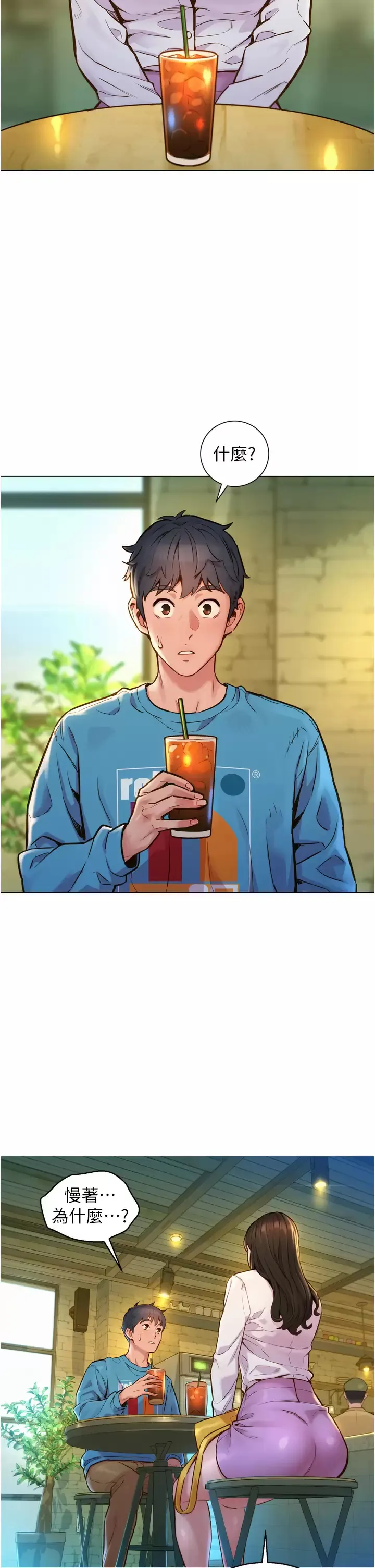 友情万睡 第1话 男人被谁吹都会硬!
