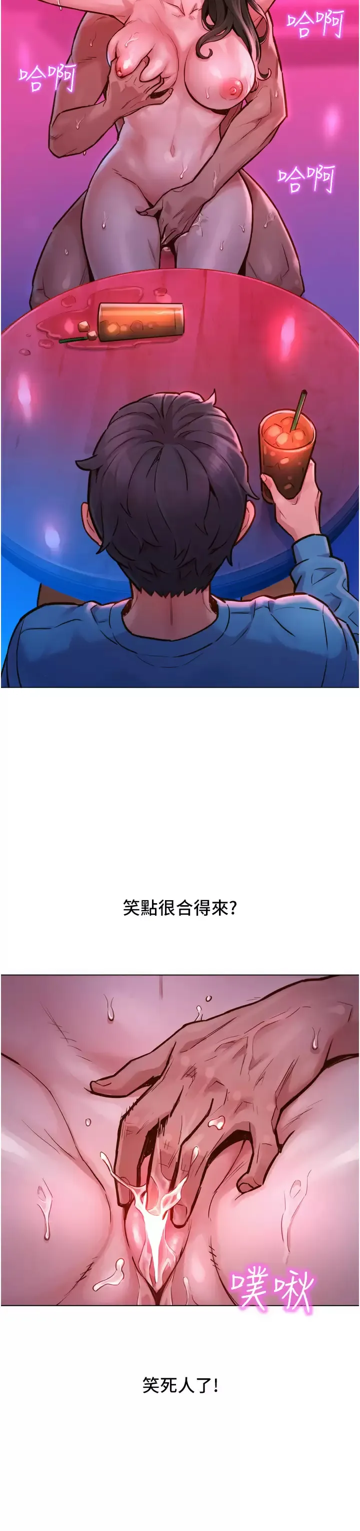 友情万睡 第1话 男人被谁吹都会硬!