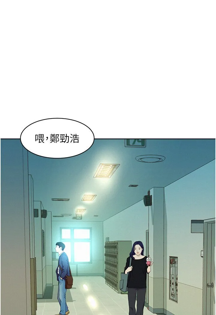 友情万睡 第76话-可以…留在你家吗