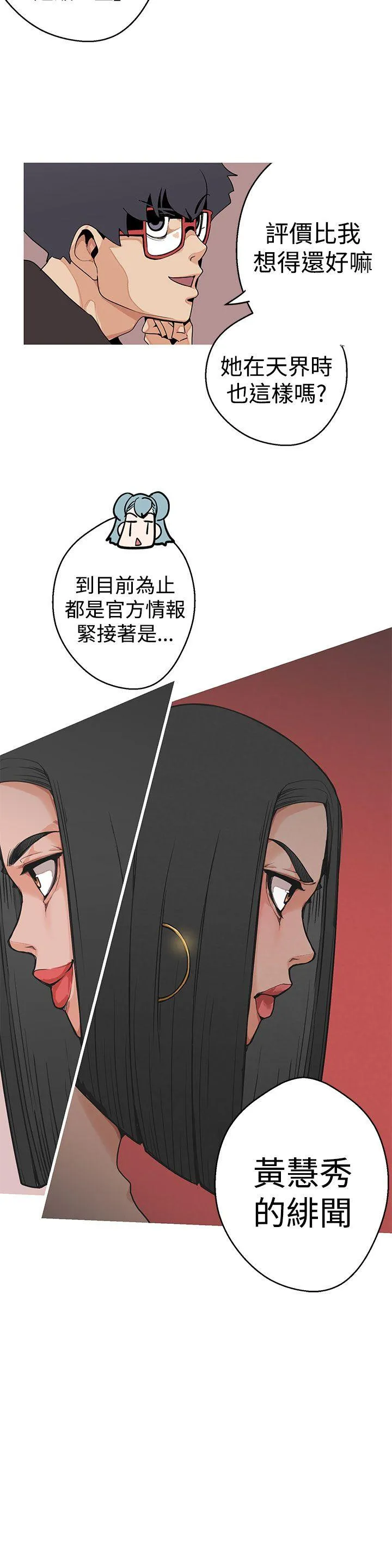 女神狩猎 第3话