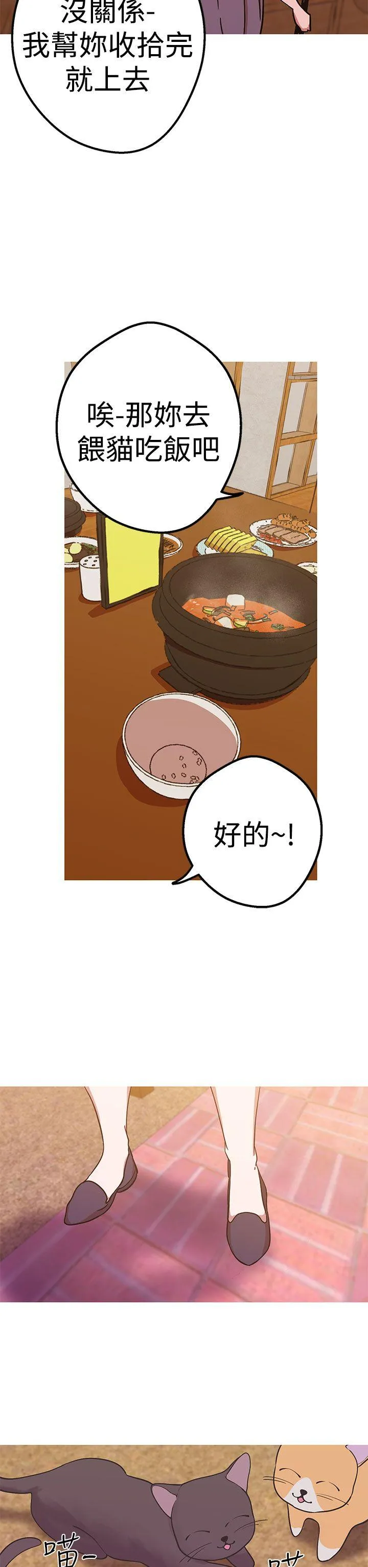 女神狩猎 第41话