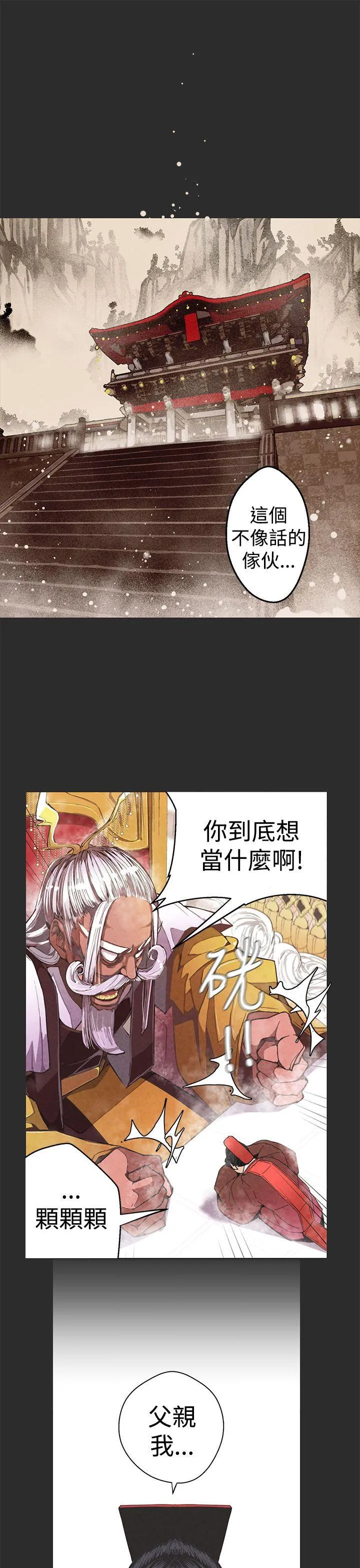 女神狩猎 第3话