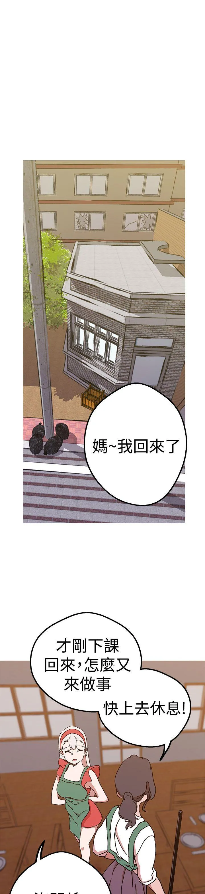 女神狩猎 第41话