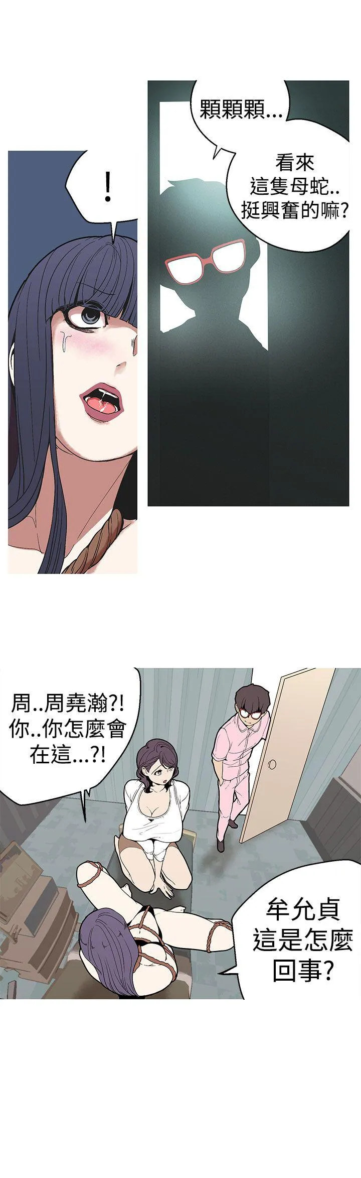 女神狩猎 第27话