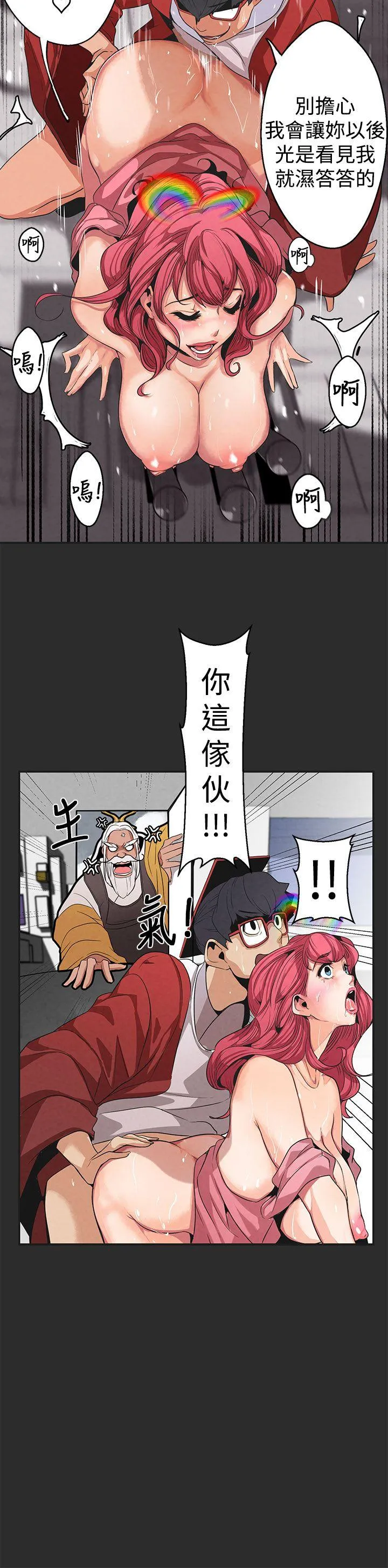 女神狩猎 第3话