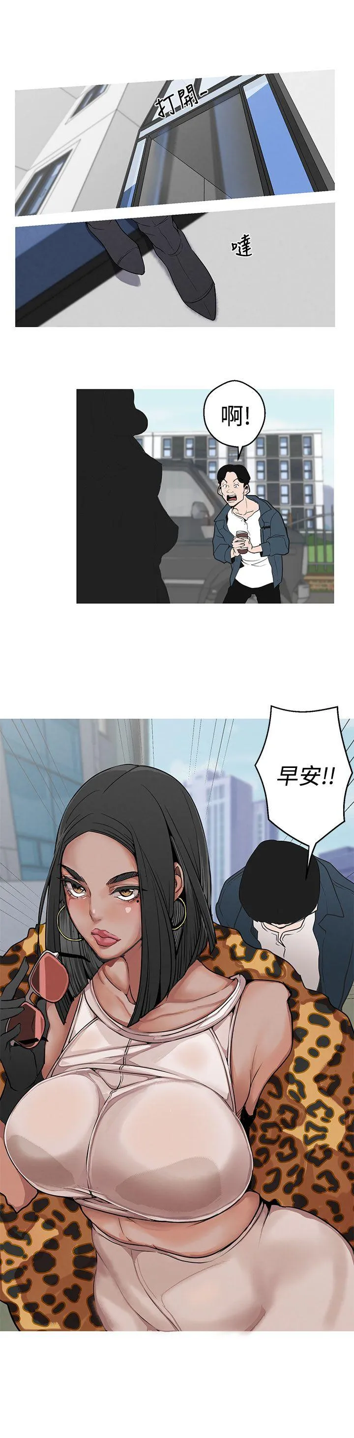 女神狩猎 第3话