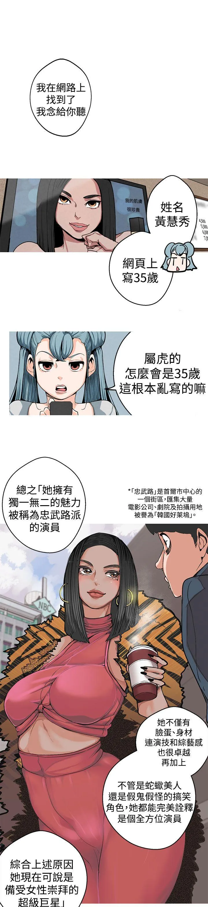 女神狩猎 第3话