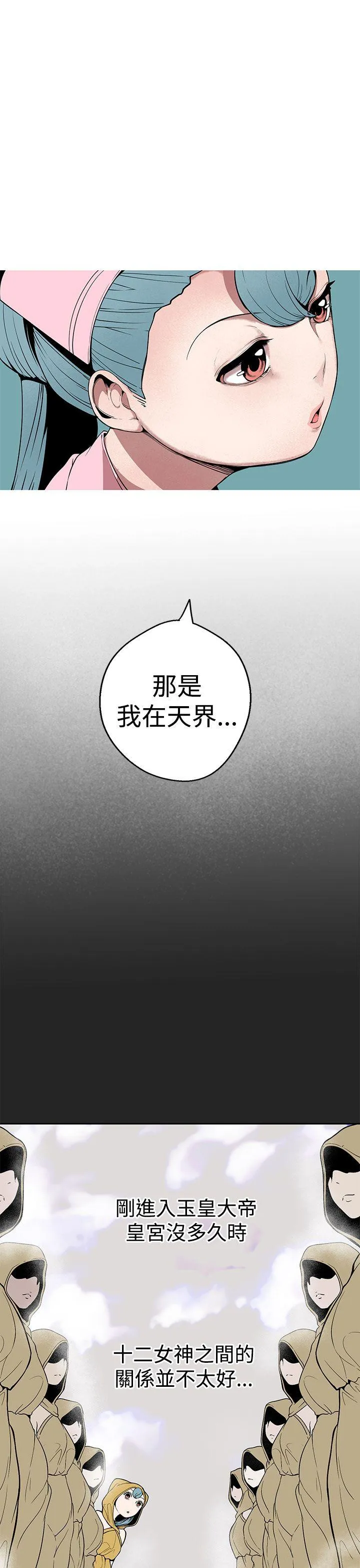 女神狩猎 第26话