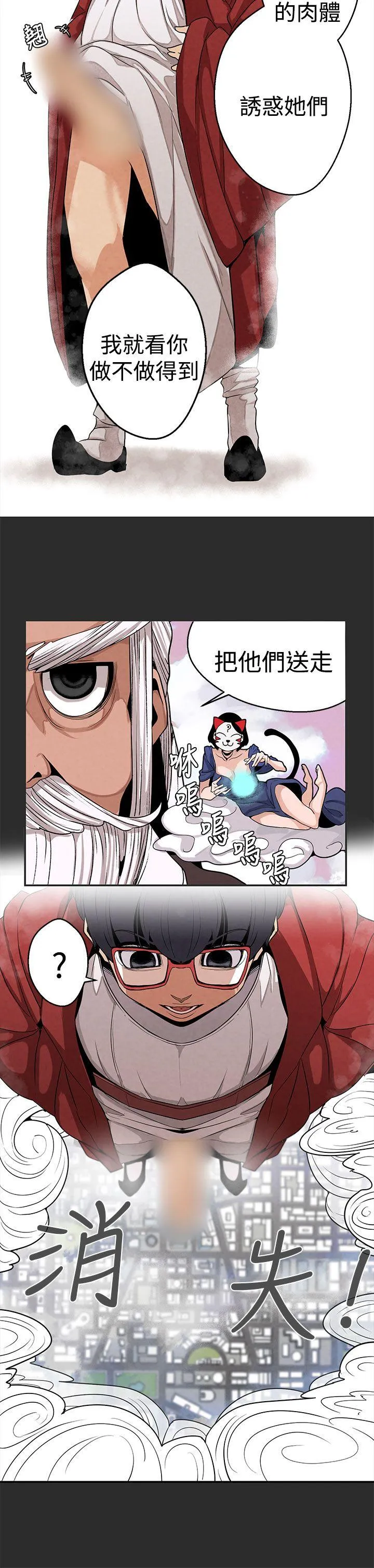 女神狩猎 第3话