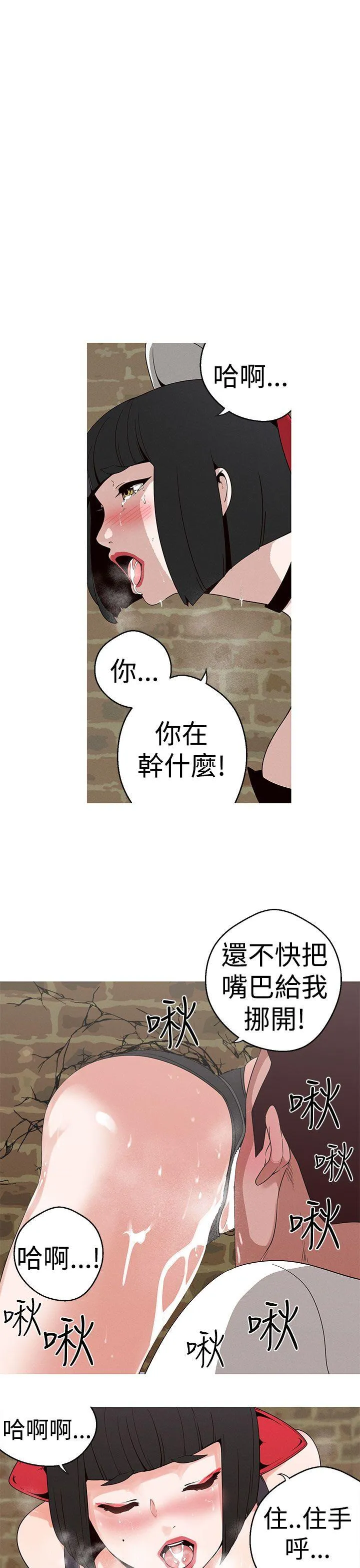 女神狩猎 第19话