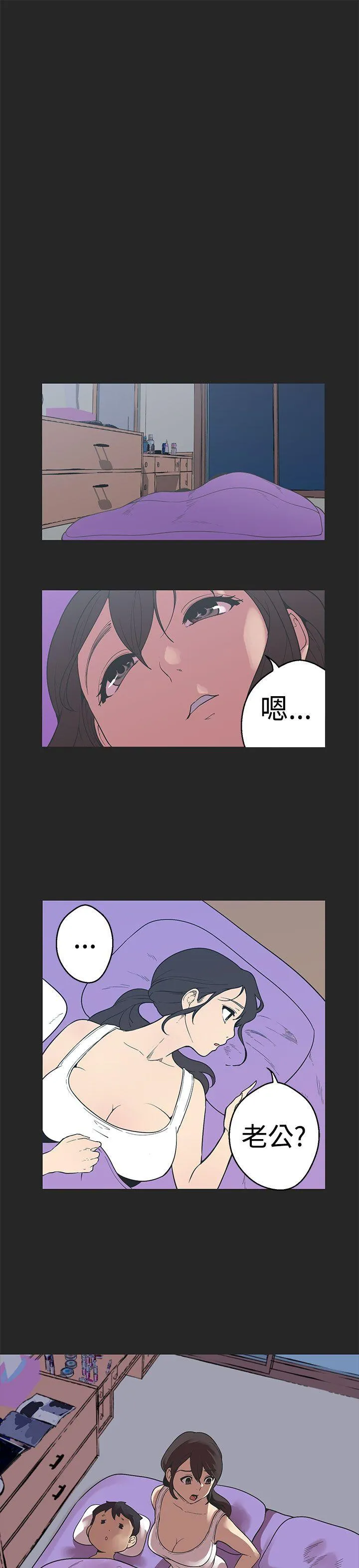 女神狩猎 第34话