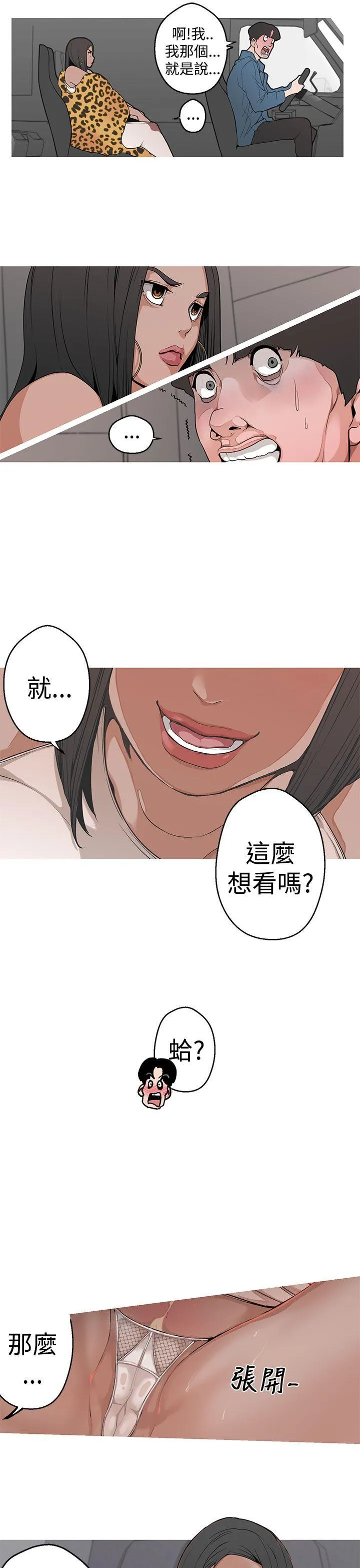 女神狩猎 第3话