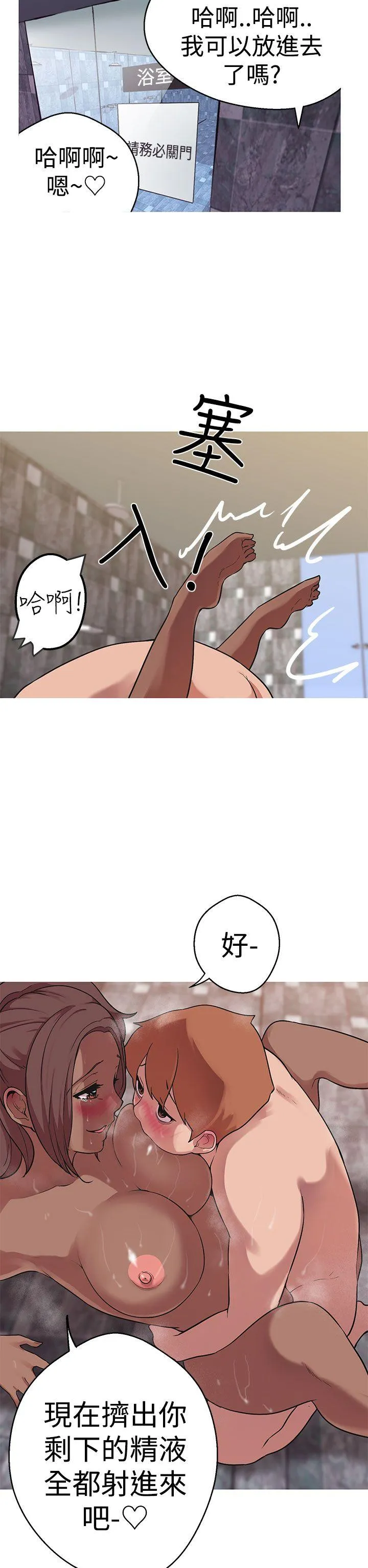 女神狩猎 第38话