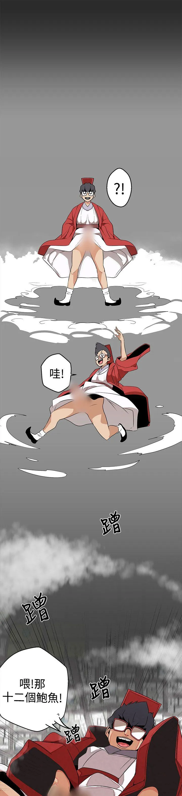 女神狩猎 第3话