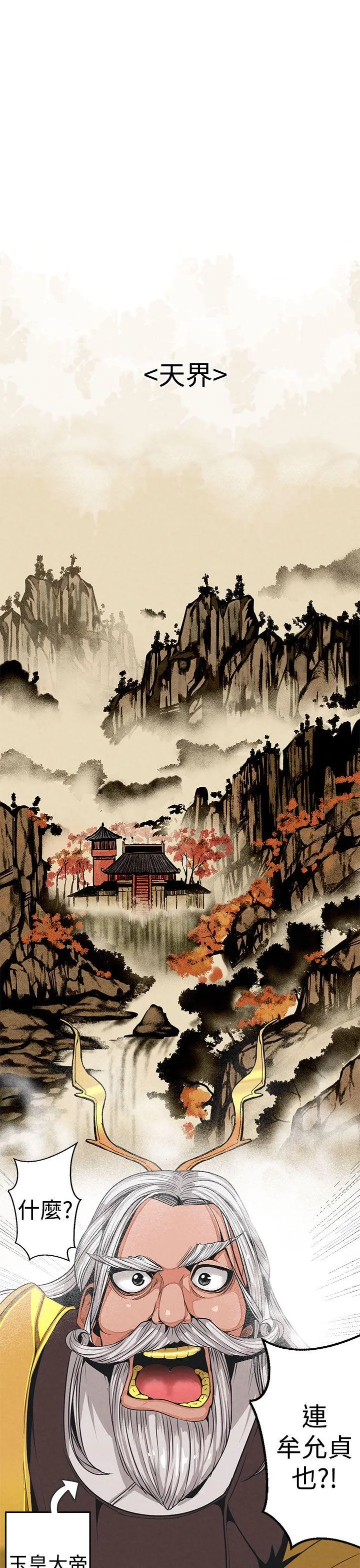 女神狩猎 第3话