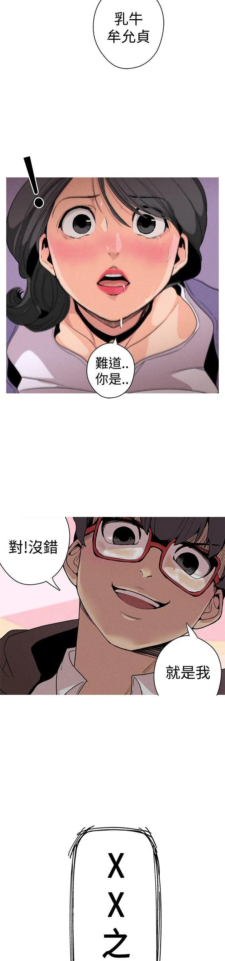 女神狩猎 Preview