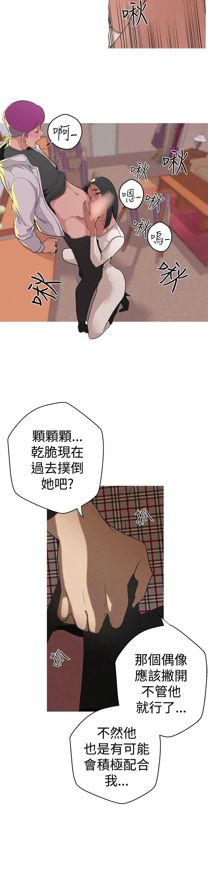 女神狩猎 第5话