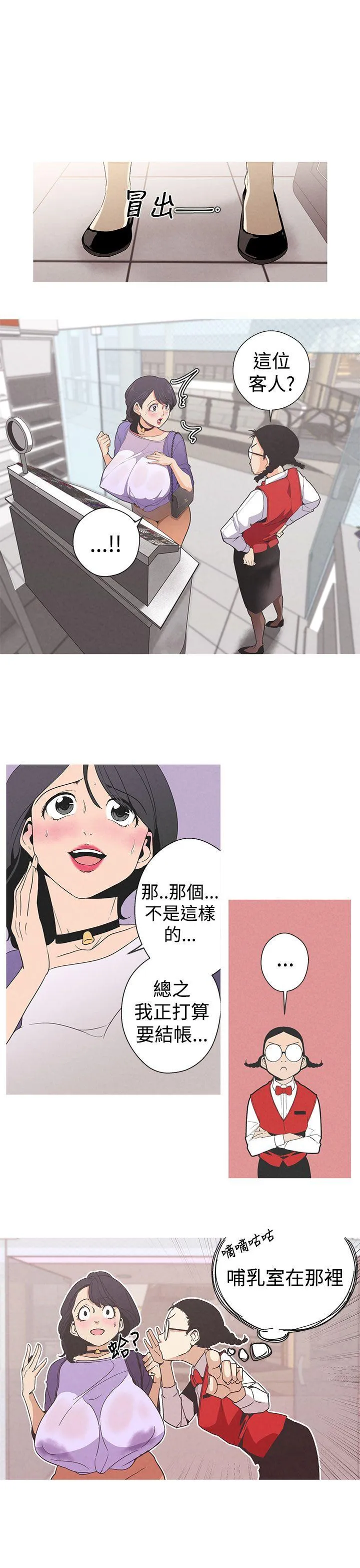女神狩猎 第1话