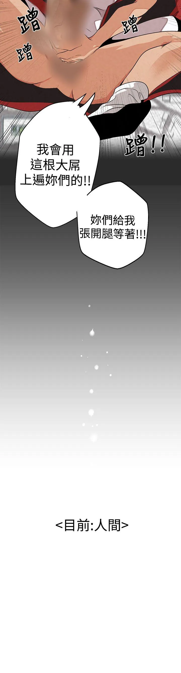 女神狩猎 第3话