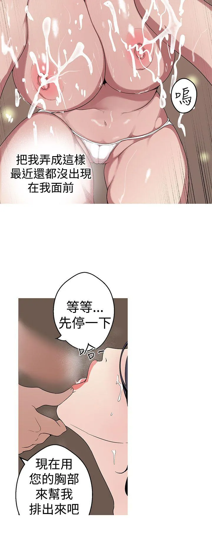 女神狩猎 第24话
