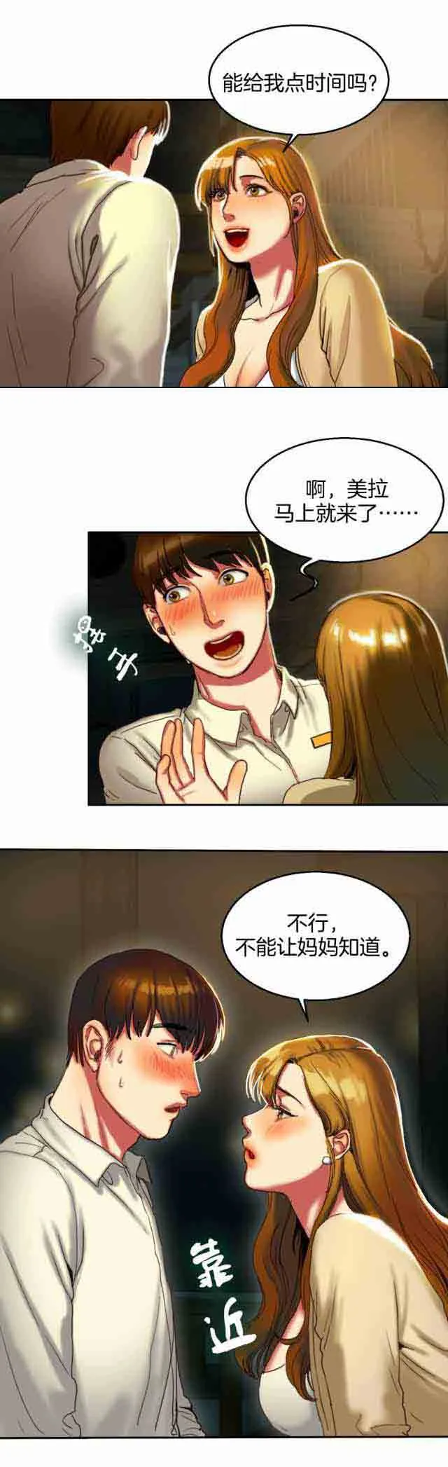 两代人的味道 两代人的味道：第5话