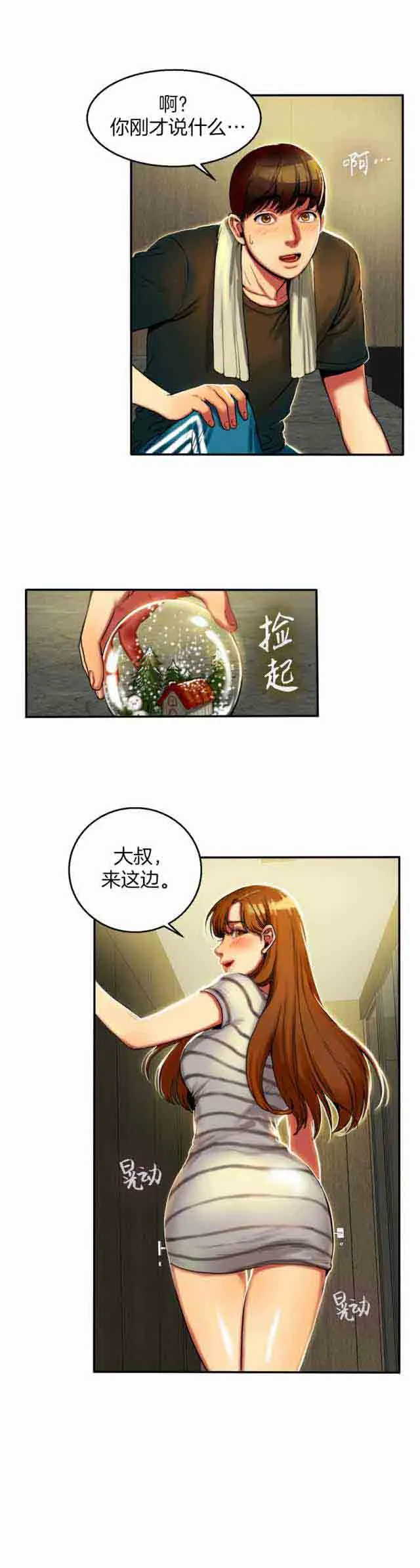 两代人的味道 两代人的味道：第9话